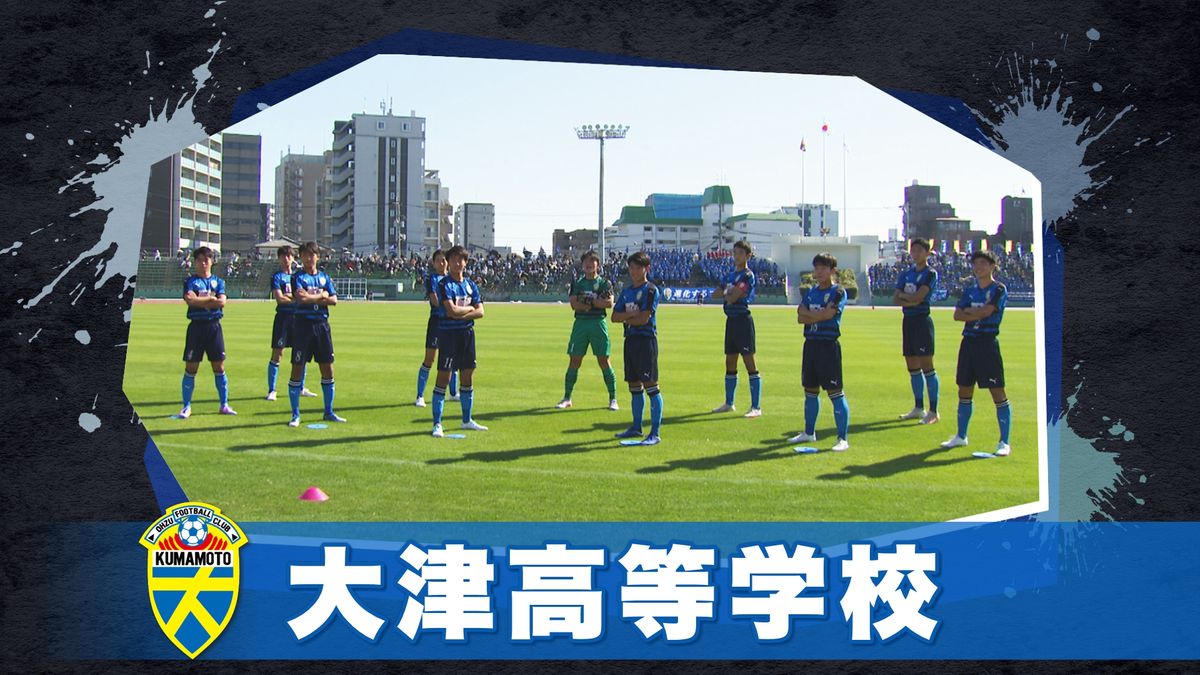 高校サッカー 大津高校は強豪・昌平にPK戦で敗れベスト８進出ならず