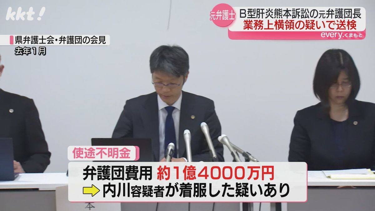 熊本県弁護士会と弁護団の会見(去年1月)