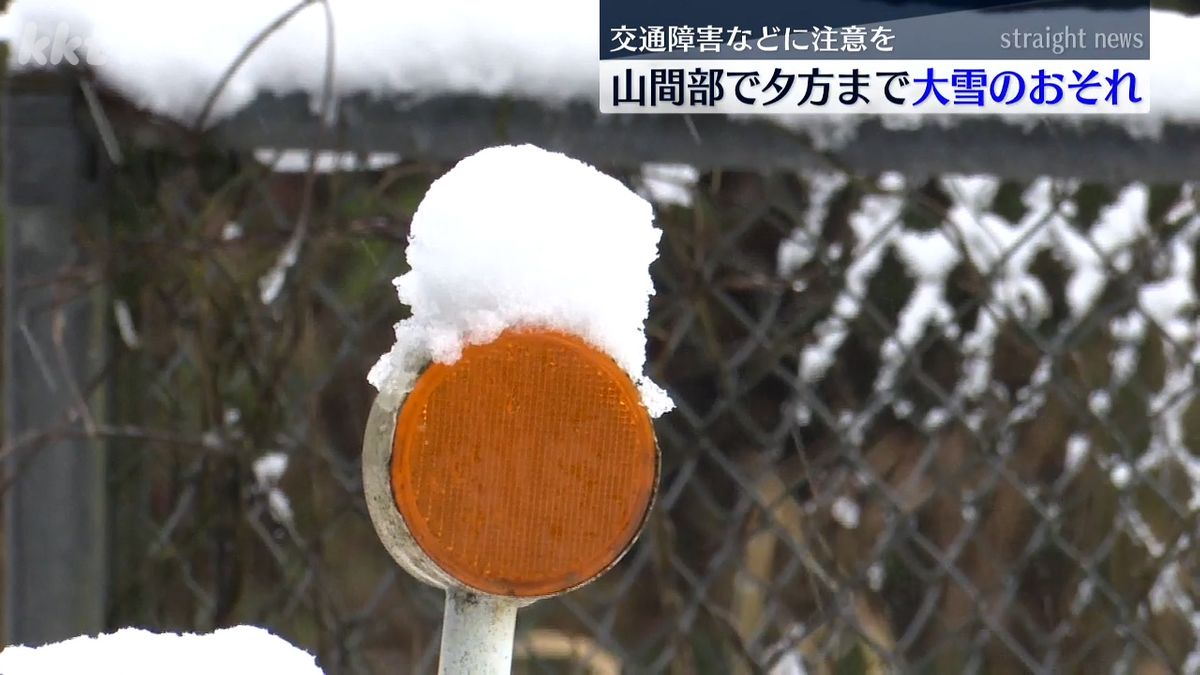 【天草でも積雪】熊本の山間部で12日夕方まで大雪のおそれ