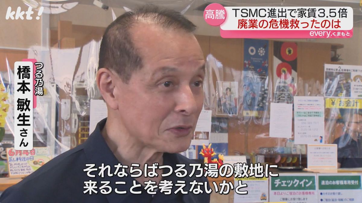 温泉宿泊施設｢つる乃湯｣ 橋本敏生社長