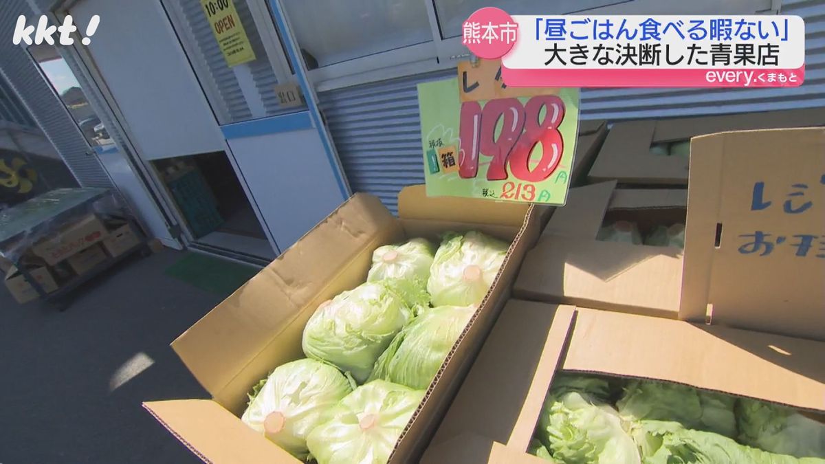 1箱198円のレタス