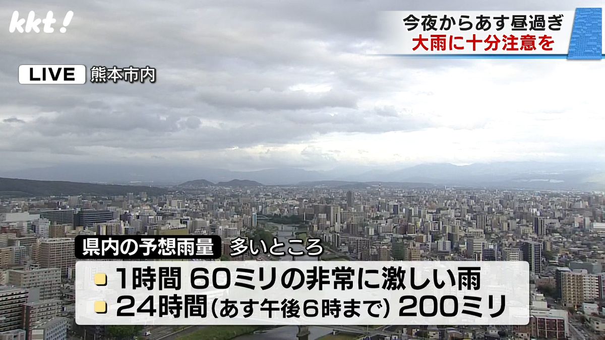 熊本でも十分注意を　9月22日昼過ぎにかけて大雨のおそれ