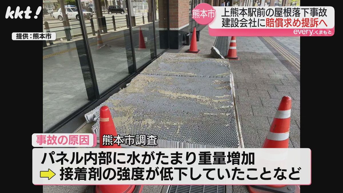JR上熊本駅の屋根落下事故 建設会社が請求応じず熊本市が提訴へ
