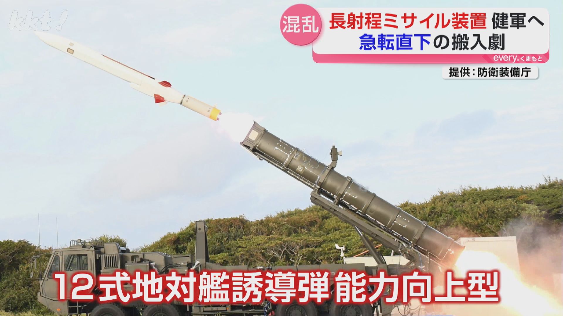 深夜の自衛隊前に響く怒号も 長射程ミサイル装置が健軍駐屯地へ（2026