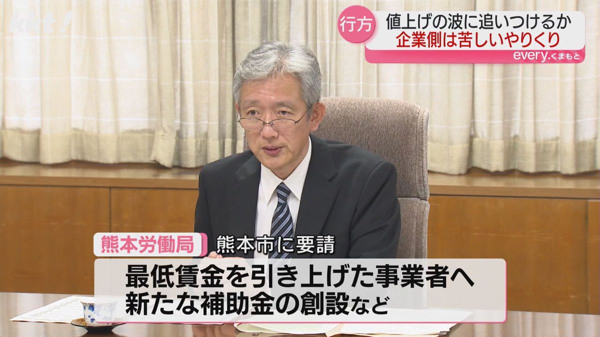 新たな補助金の創設など熊本市に要請