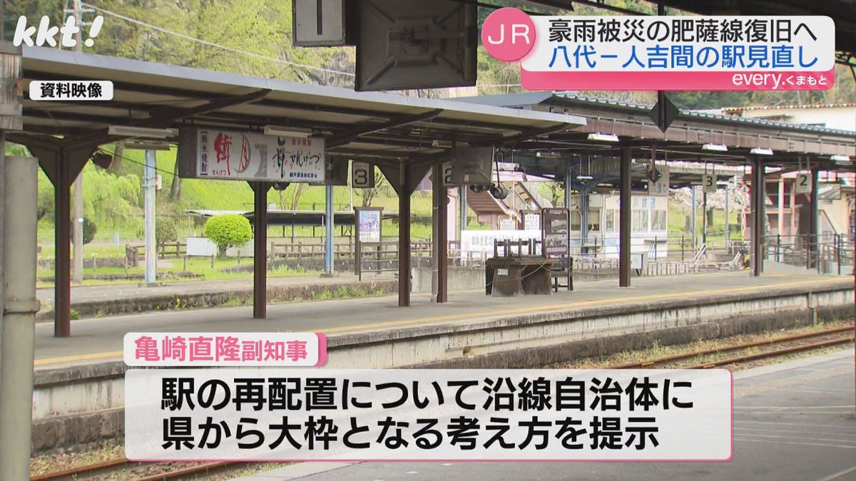 ｢拠点性とにぎわい創出｣熊本県がJR肥薩線の駅の数や位置を見直す考え示す