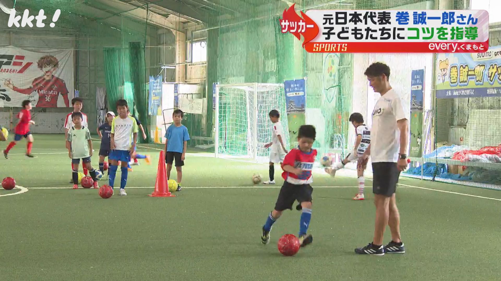 元日本代表・巻誠一郎さんが合志市でサッカー教室（2025年9月17日掲載