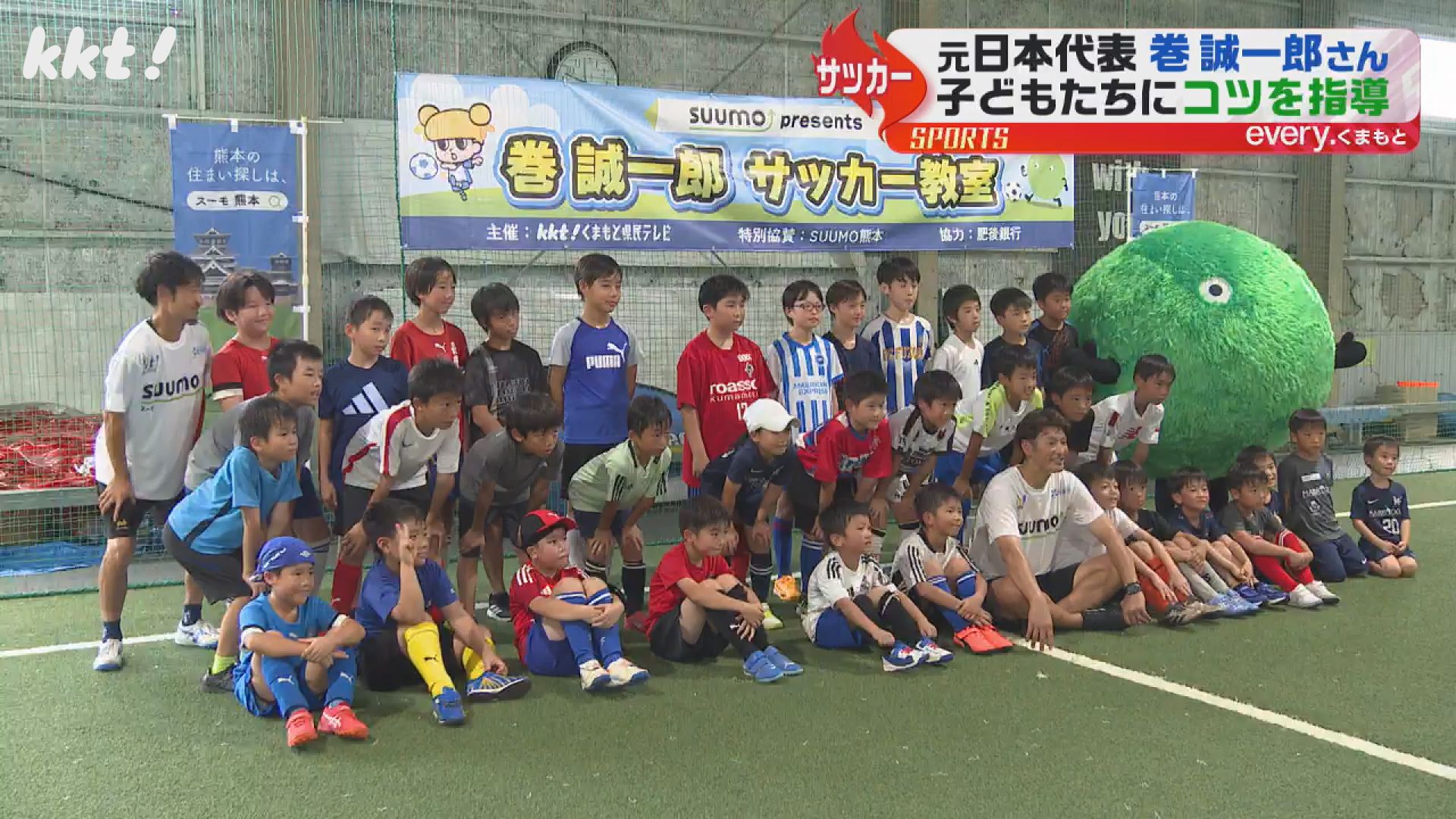 元日本代表・巻誠一郎さんが合志市でサッカー教室（2025年9月17日掲載