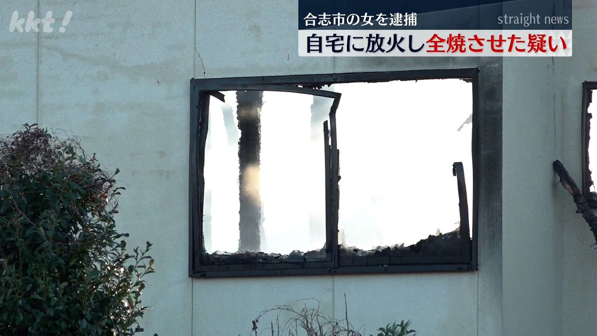 火事があった住宅(25日･合志市)