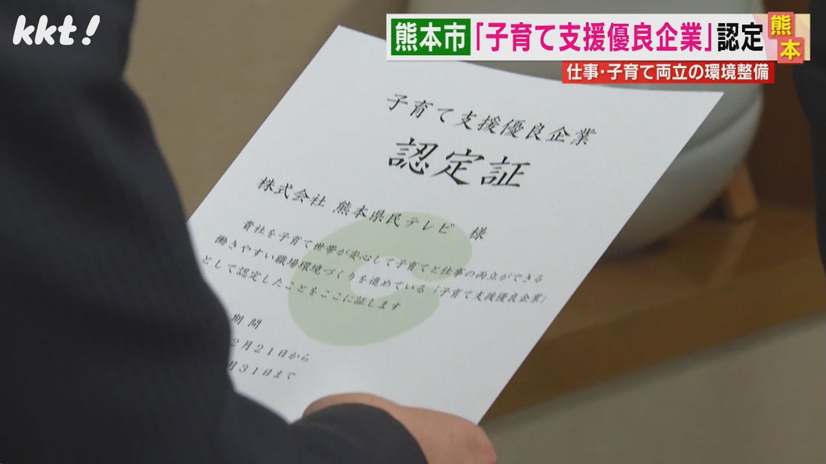 今年度は24社を認定