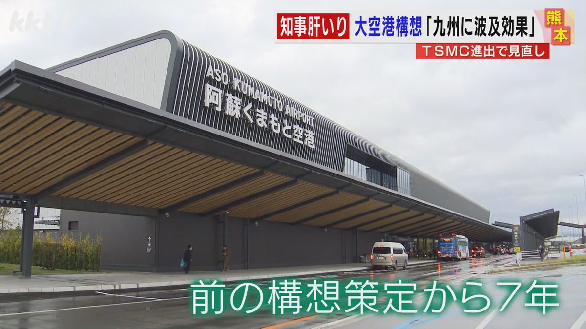 熊本の｢大空港構想｣とは?TSMC進出など受け見直し 空港機能の強化など盛り込む