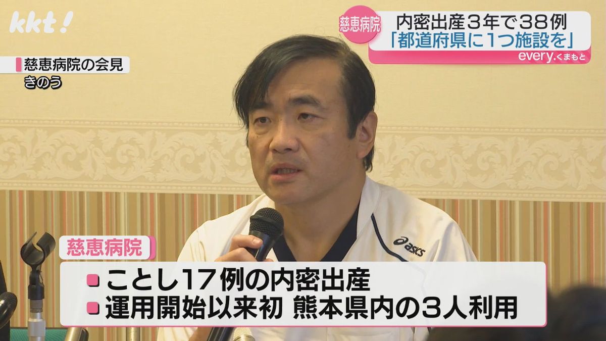 慈恵病院・蓮田健理事長