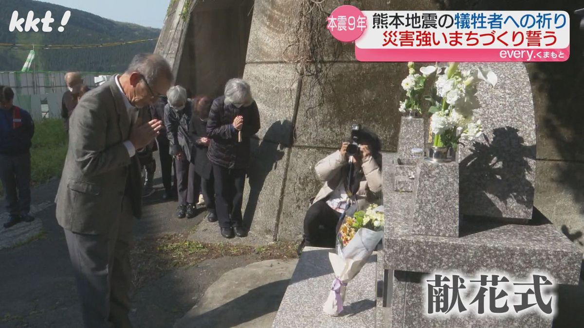 南阿蘇村・新所地区での献花式