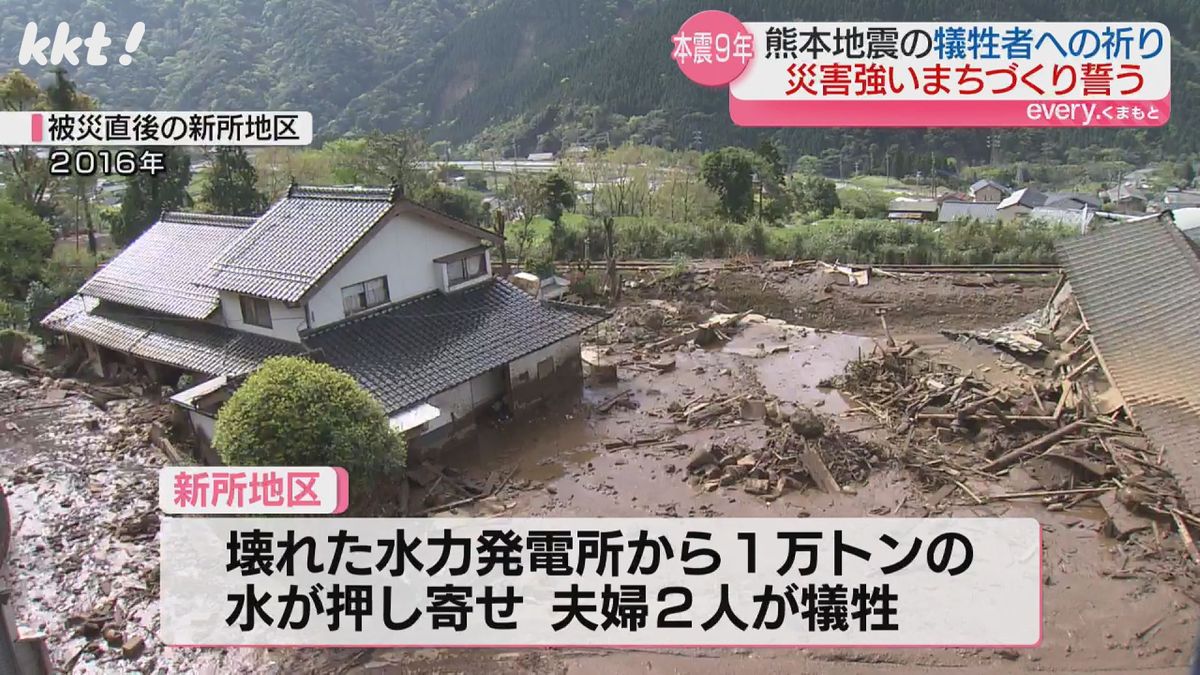 新所地区では夫婦2人が犠牲に