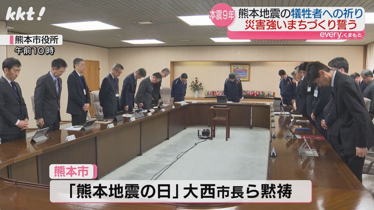 「熊本地震の日」大西市長ら黙とう