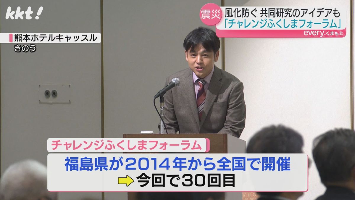 大災害を経験し新たな産業で復興を目指す熊本と福島 熊本市で将来像考えるフォーラム