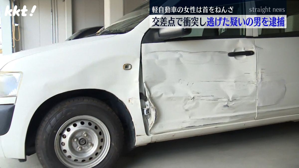 軽自動車と衝突し逃げた疑いの男を逮捕 軽の女性けが 男は｢覚えていない｣と否認