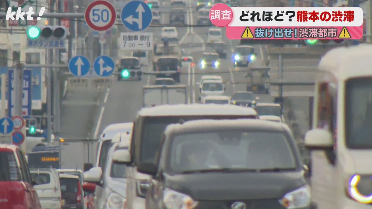 熊本市の渋滞状況を実際に走って調査