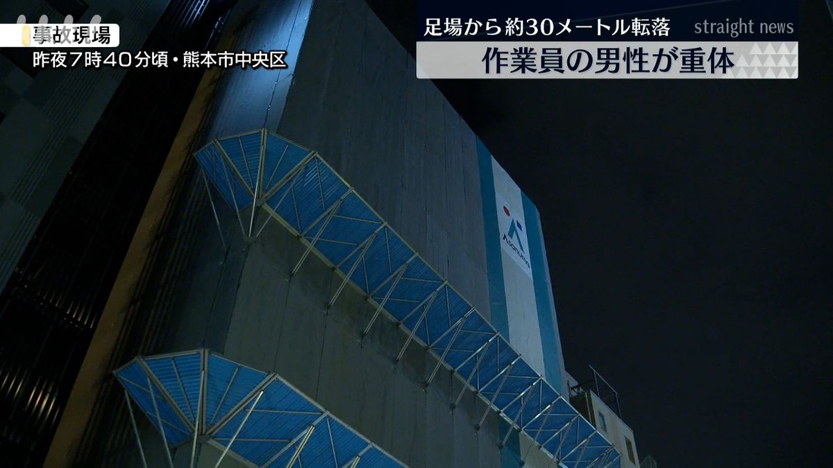 繁華街のホテル建設現場で男性作業員が足場から約30ｍ転落し重体 熊本市