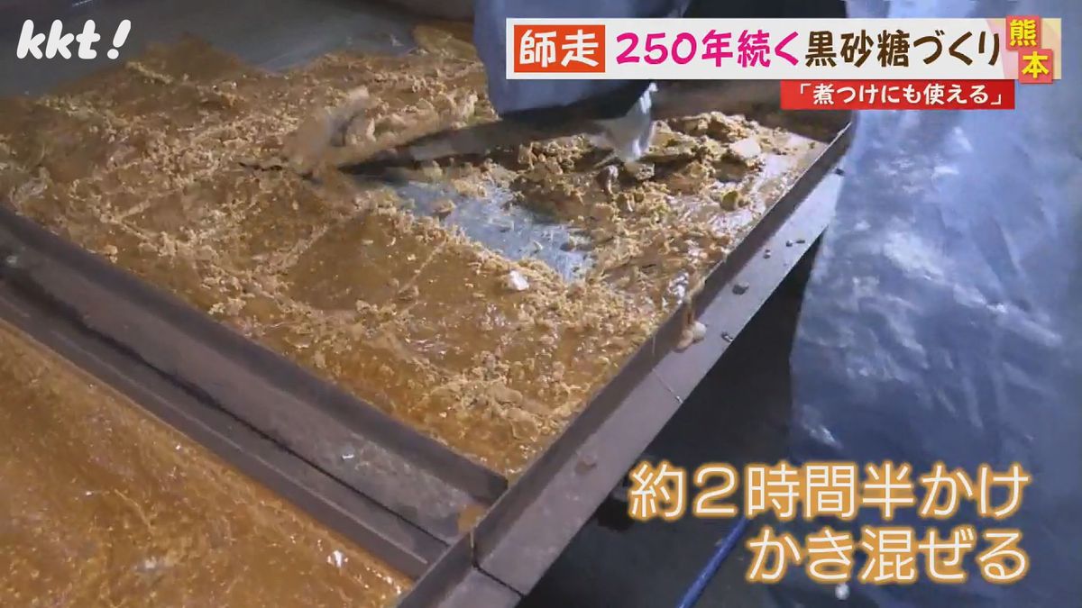 天草市佐伊津町で伝統の黒砂糖作り