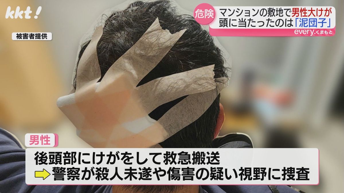 被害男性は後頭部にけが
