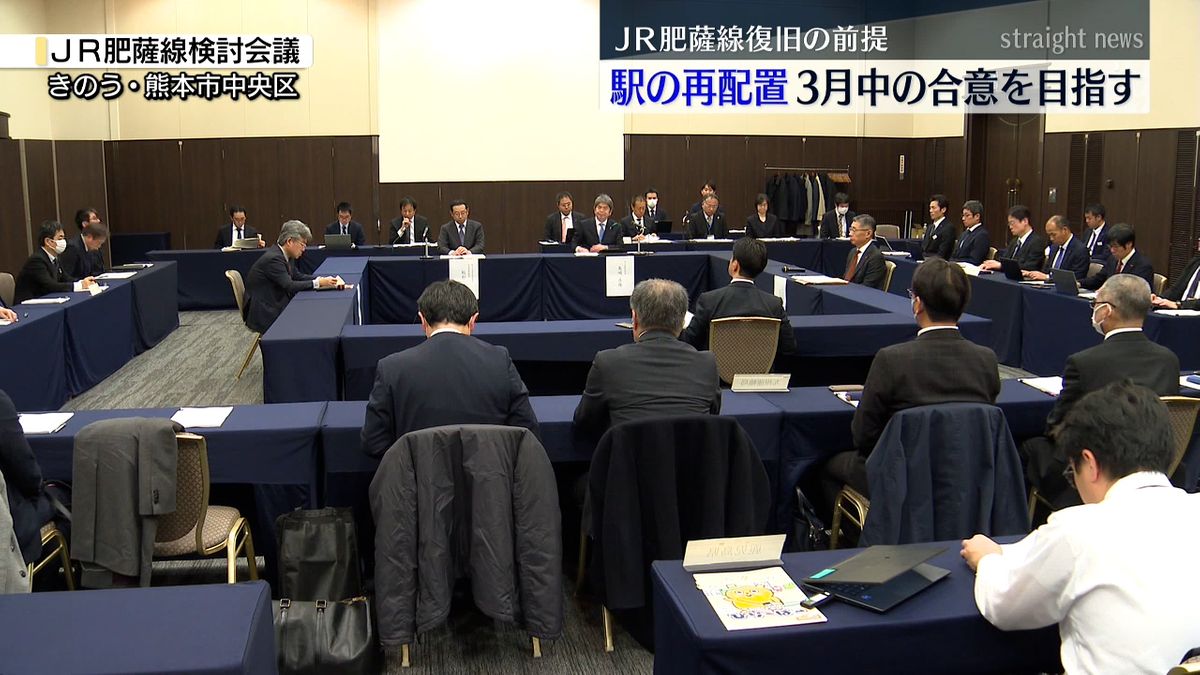 JR肥薩線検討会議(27日･熊本市中央区)