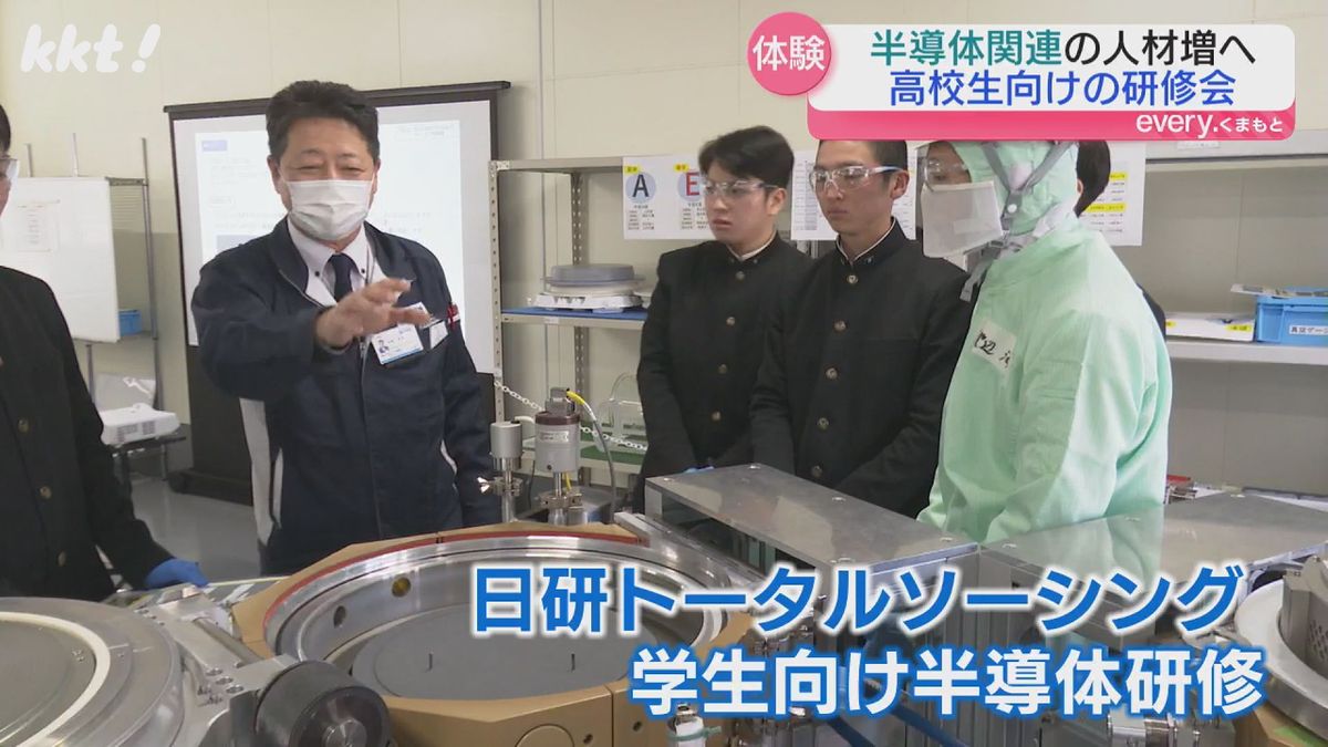 【急務】2032年度までに熊本県内半導体関連企業で2万5千人雇用を 高校生対象の半導体研修