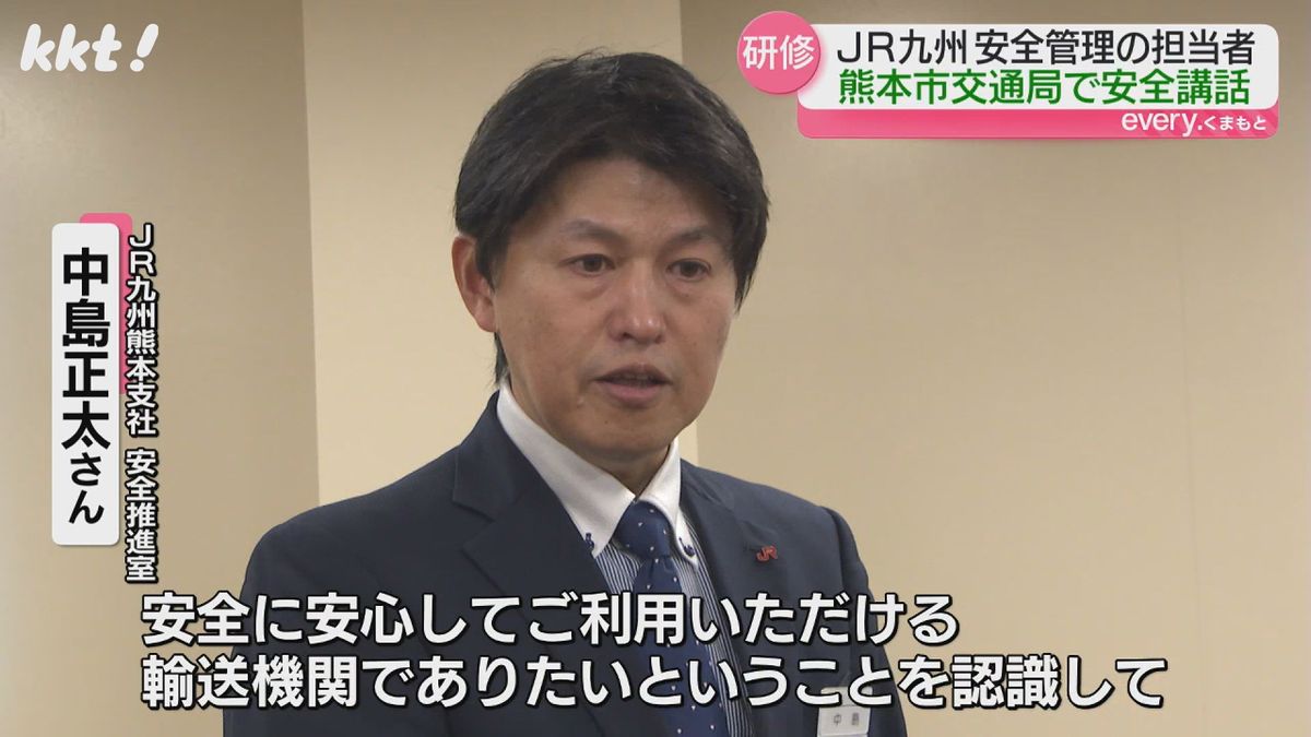 JR九州熊本支社安全推進室・中島正太さん