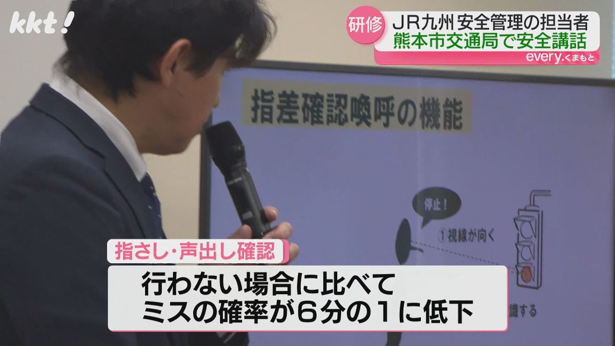 指さし・声出し確認が大事