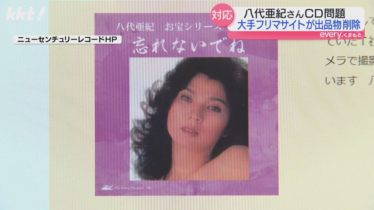 八代 亜紀 ヌード