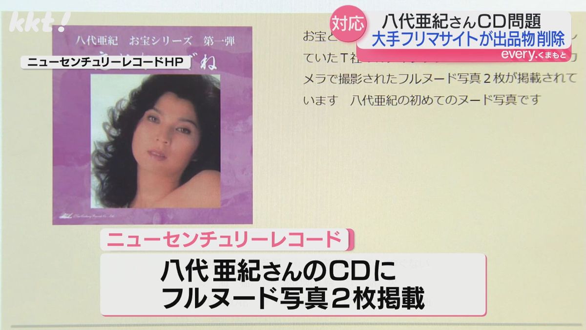 八代 亜紀 ヌード 写真