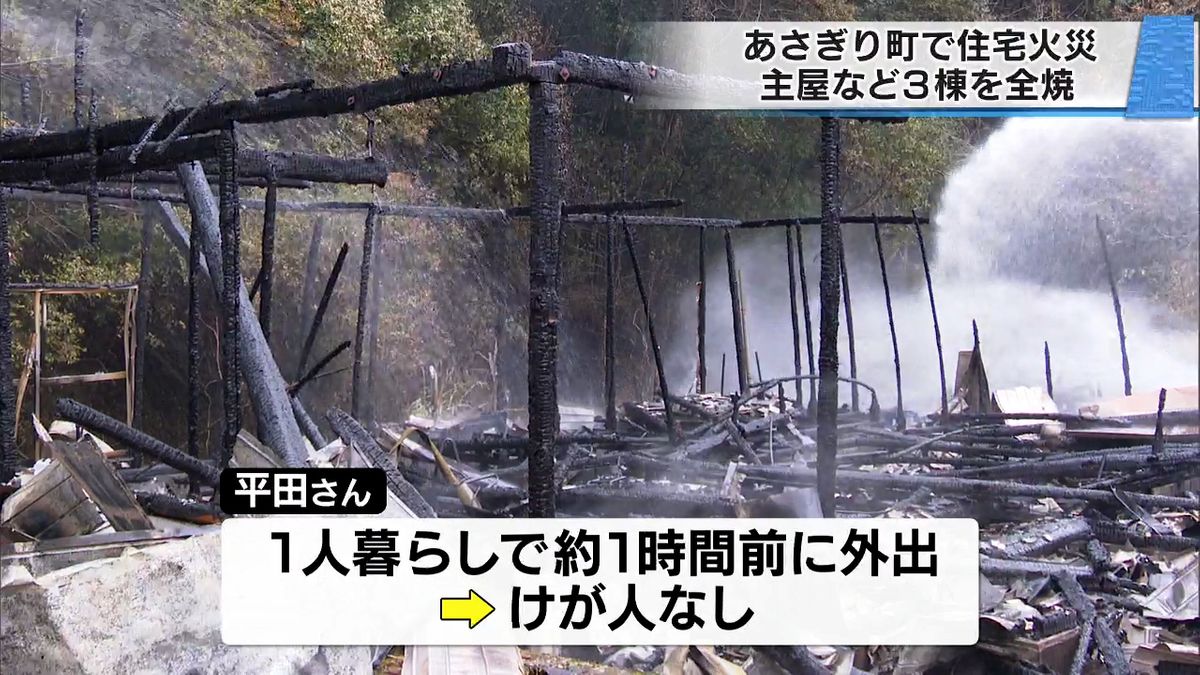 熊本・あさぎり町で住宅など3棟全焼　1人暮らしの男性は外出していて負傷者なし