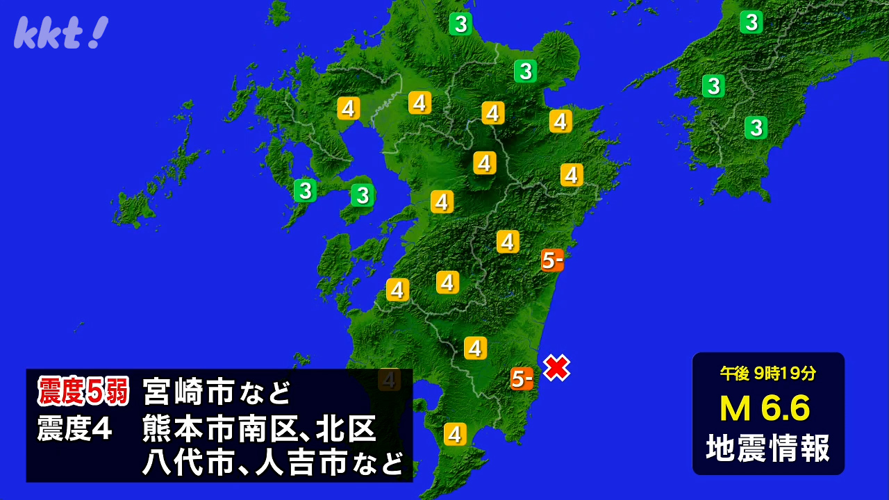 宮崎で震度5弱の地震 熊本県内でも広い範囲で震度4 玉名市では一時約