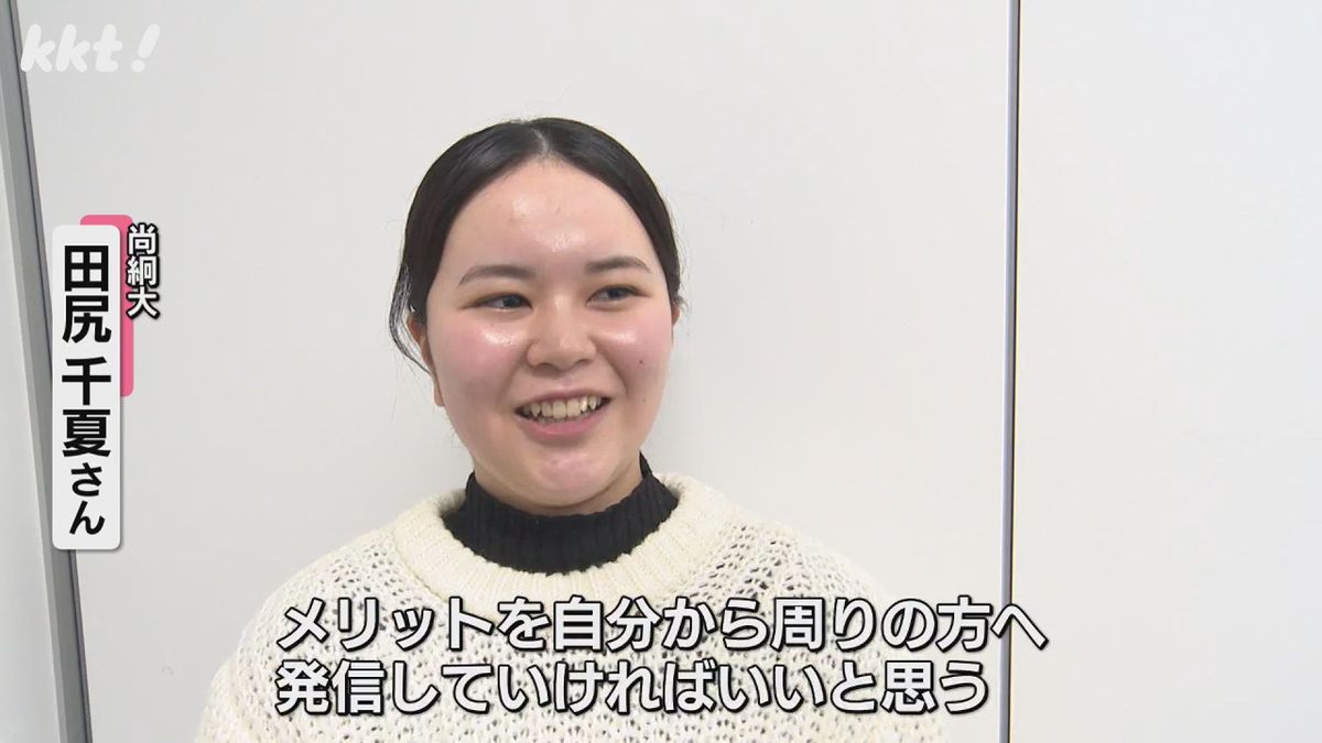 尚絅大学 田尻千夏さん