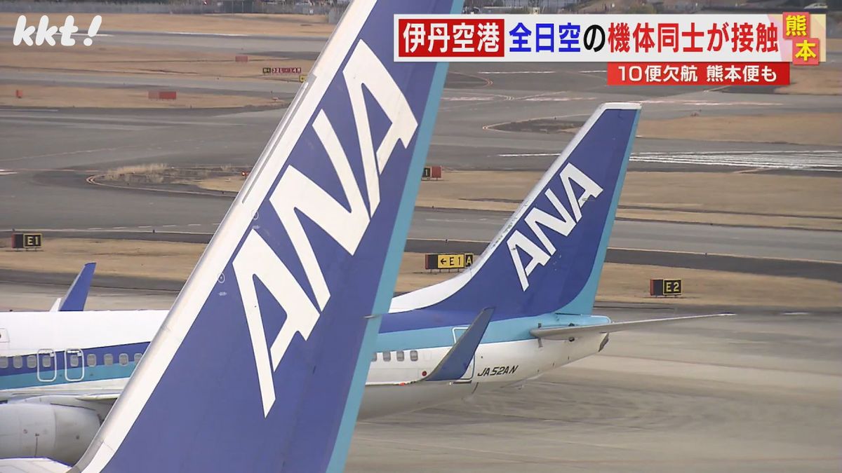 伊丹空港で全日空の機体同士が接触 熊本の2便含む伊丹発着の10便が欠航