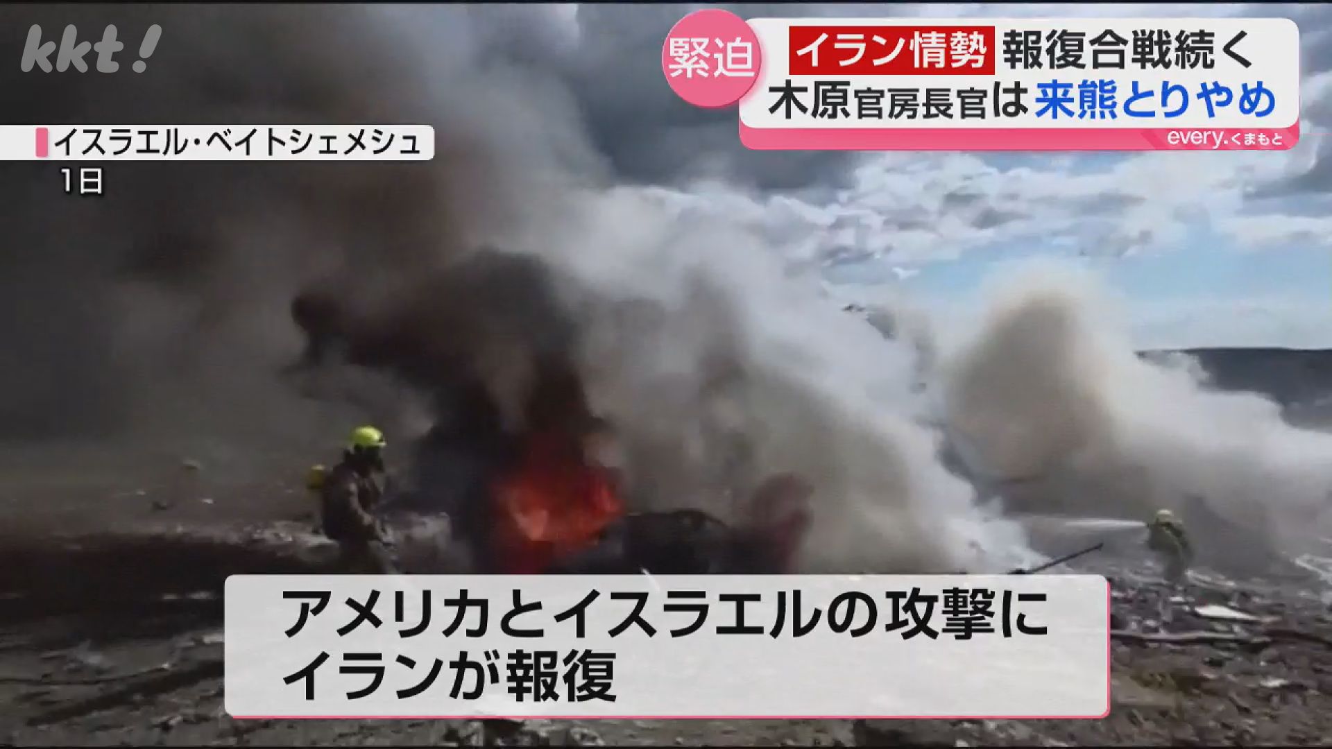 ガソリン価格上昇？熊本にも影響？緊迫のイラン情勢 収束見通し立たず