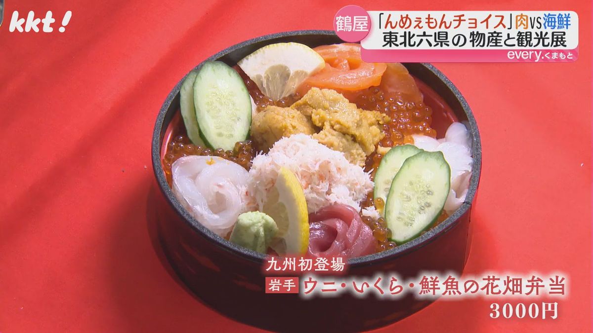 ウニ･いくら･鮮魚の花畑弁当