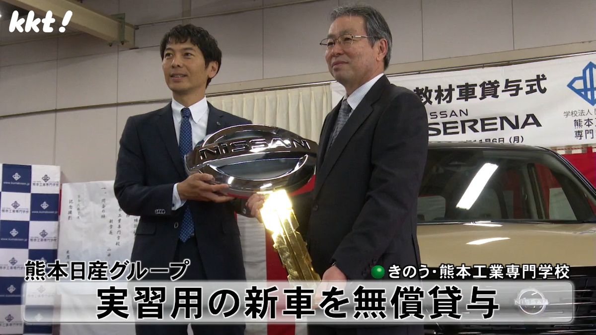 工業専門学校に新車を無償貸与 エンジン点検実習などで活用