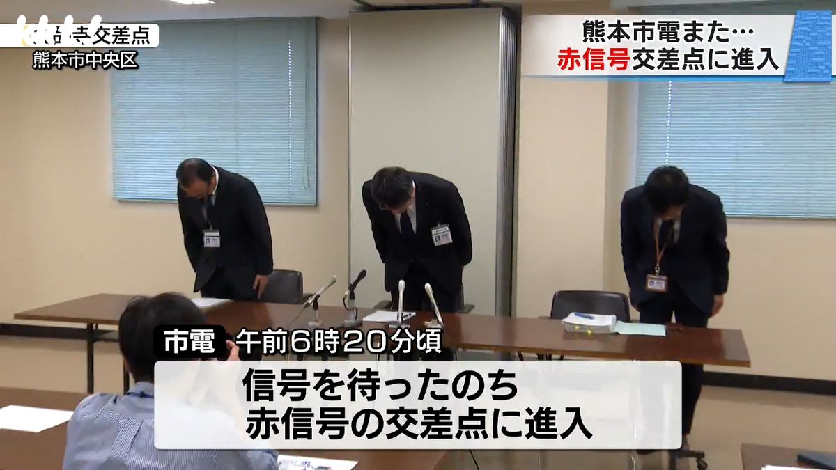 熊本市電また赤信号で交差点に進入　安全にかかわるトラブル今年13件目