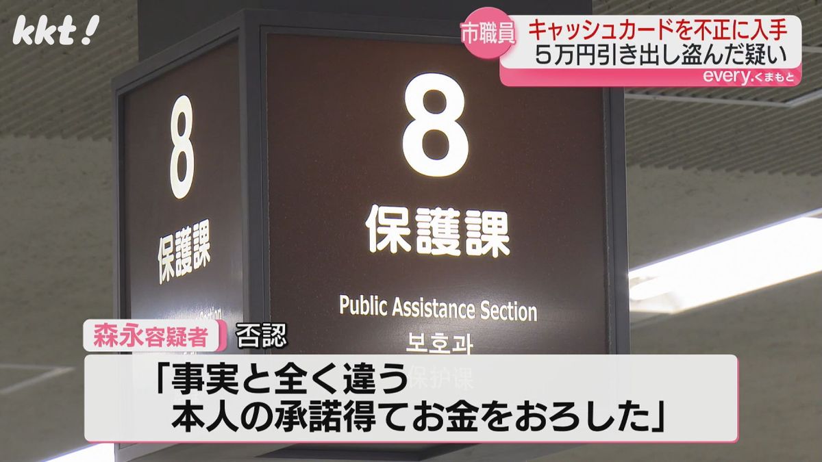 生活保護担当していた高齢女性のキャッシュカードで現金引き出し盗んだ疑い 熊本市職員逮捕 ｢事実と違う｣と否認