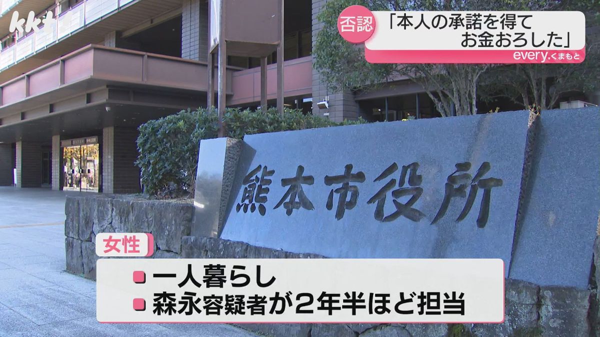 女性は一人暮らしで森永容疑者が2年半ほど担当