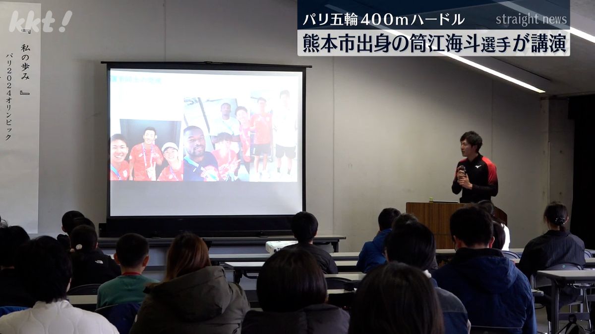 パリ五輪400ｍハードル出場の筒江海斗選手（熊本市出身）が小学生へ講演