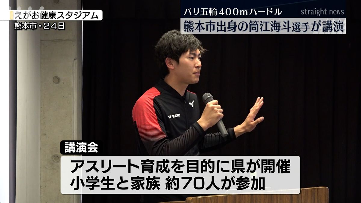 筒江海斗選手（熊本西高出身）