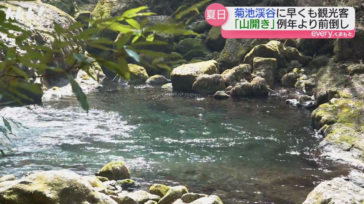 "避暑地"菊池渓谷 来場者増や要望受け例年よりひと足早く「山開き」