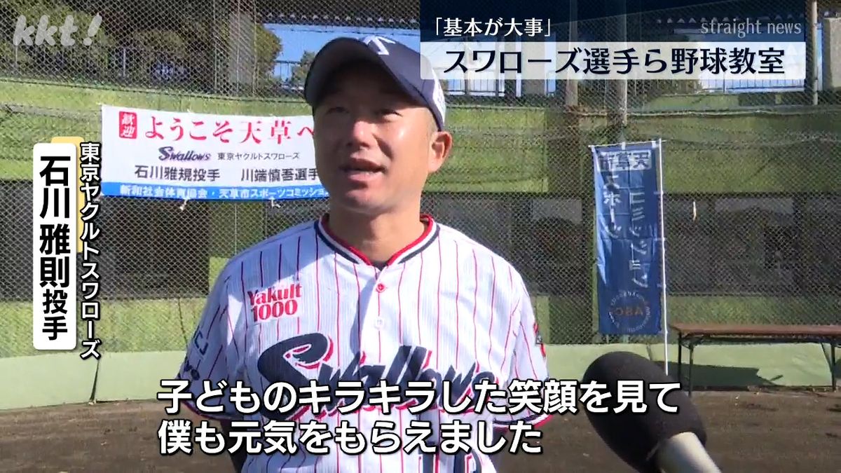 東京ヤクルトスワローズ 石川雅規投手