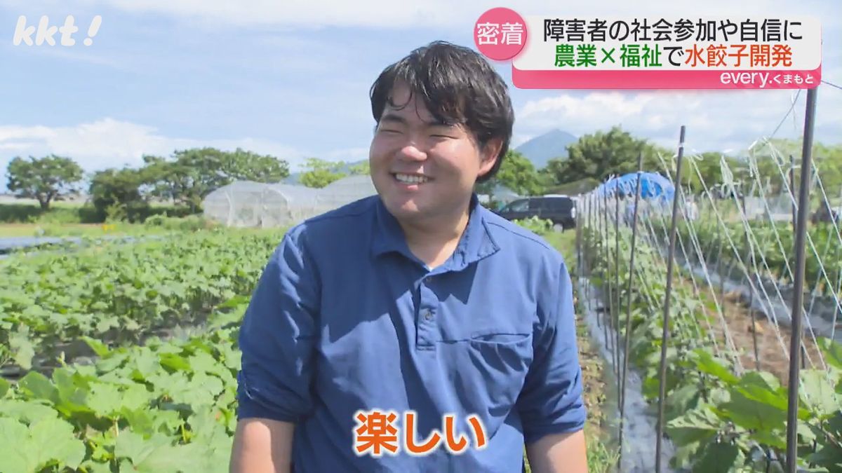 ｢農業と福祉の連携｣障害者が生産～販売まで"モッちゃん水餃子"開発