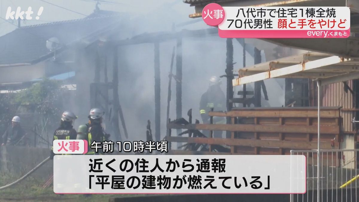 平屋の建物１棟が全焼