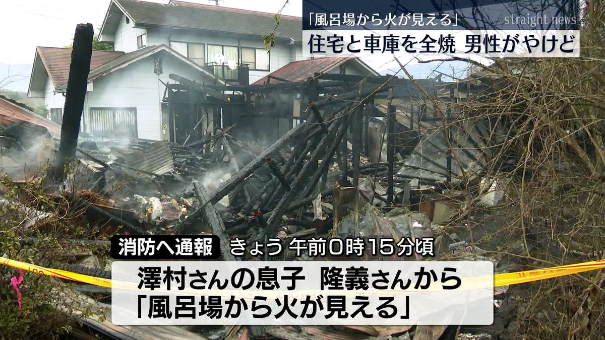 火事現場(14日･多良木町)