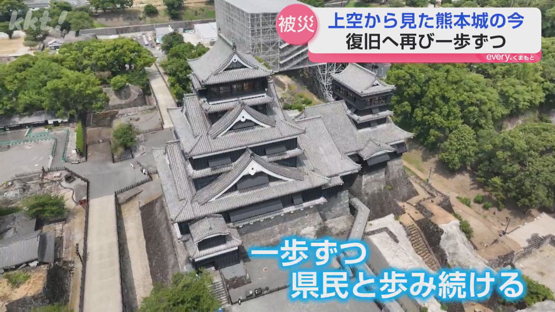 復興のシンボル】10年前に傷つき、また今回も…ドローンがとらえた熊本
