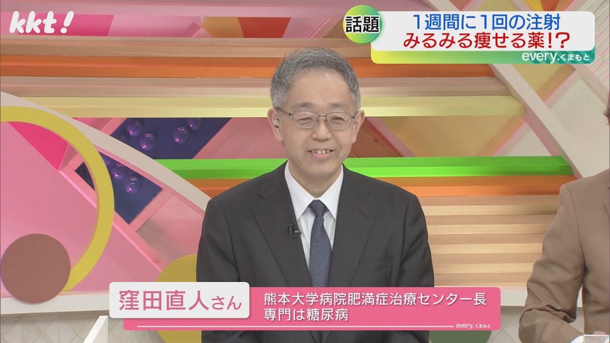 窪田直人熊本大学病院肥満症治療センター長